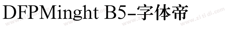 DFPMinght B5字体转换